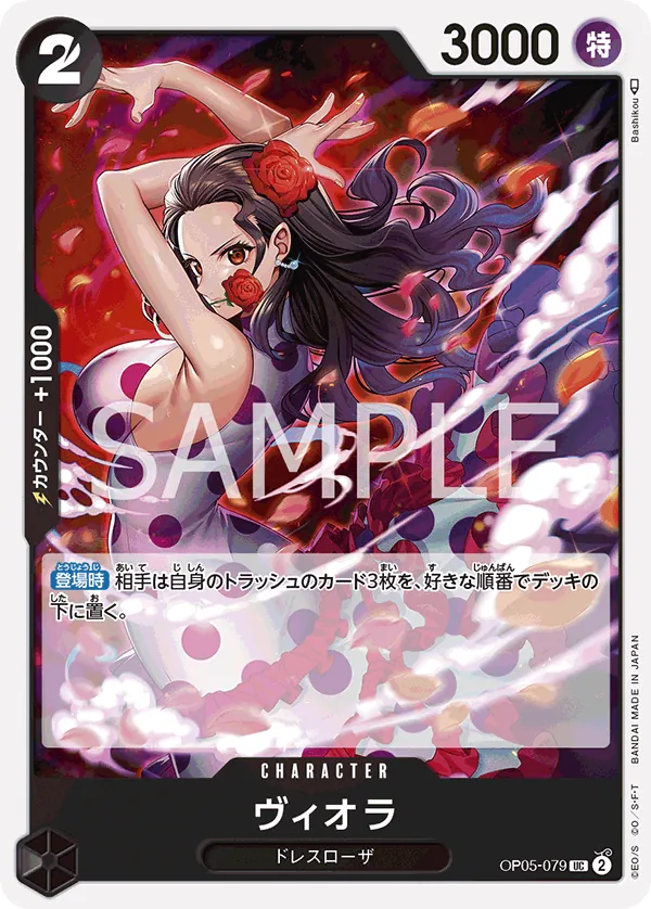 OP05-079 | UC | CHARACTER Viola