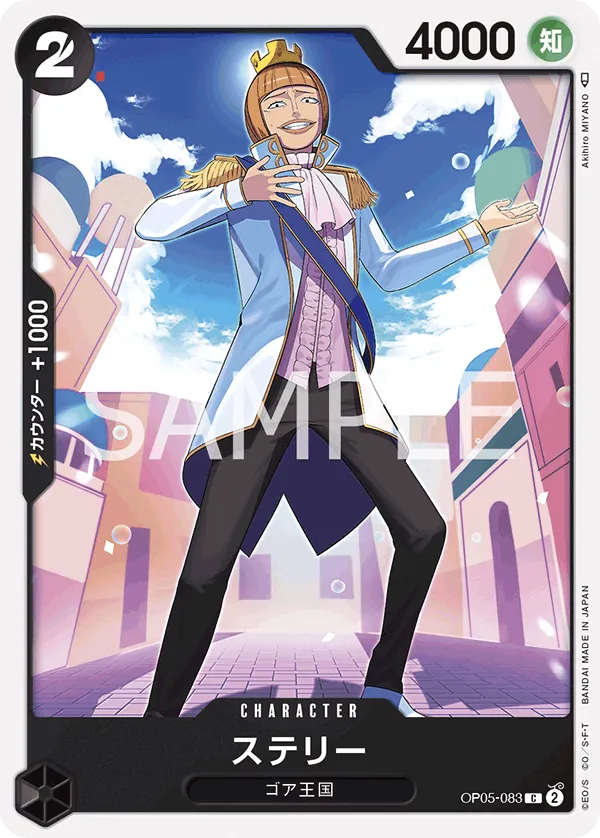 OP05-083 | C | CHARACTER Sterry