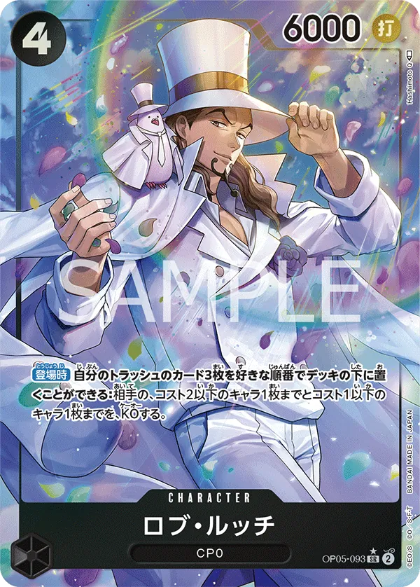 OP05-093 | SR | CHARACTER Rob Lucci (Parallel)