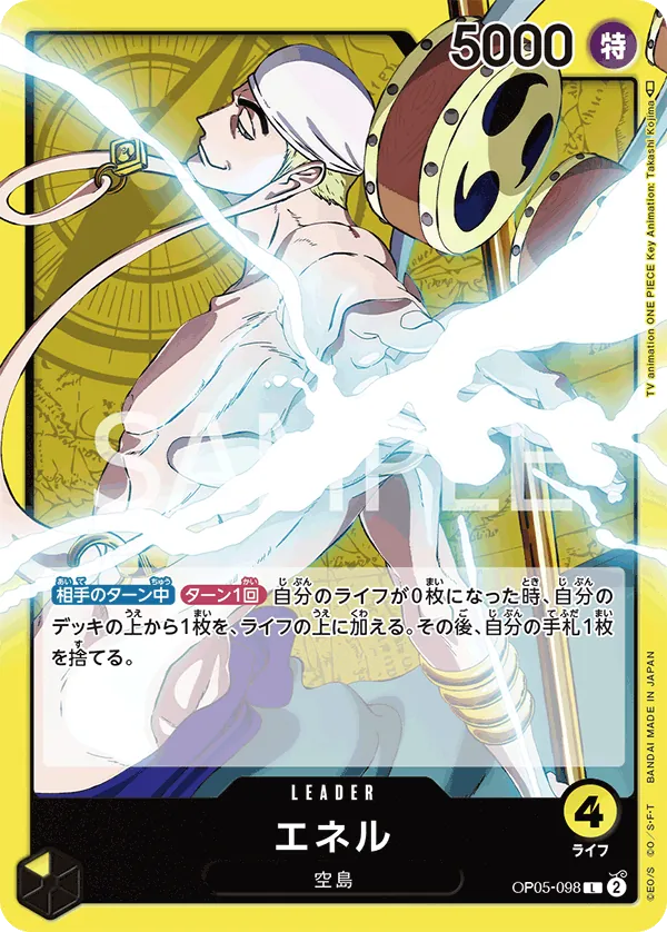 OP05-098 | L | LEADER Enel