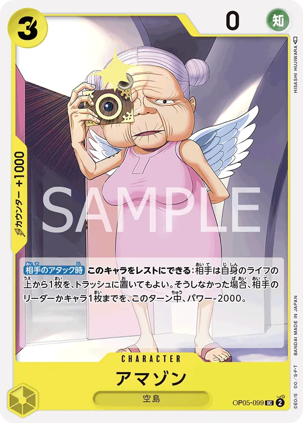 OP05-099 | UC | CHARACTER Amazon