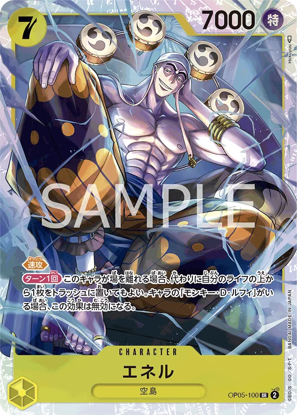 OP05-100 | SR | CHARACTER Enel