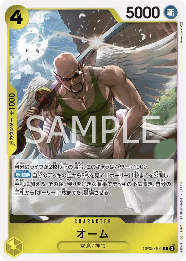 OP05-101 | R | CHARACTER Ohm
