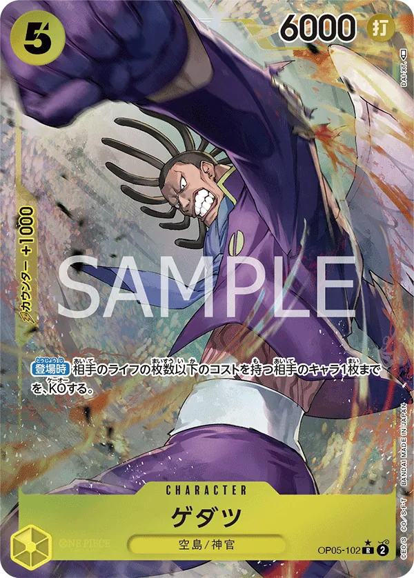 OP05-102 | R | CHARACTER Gedatsu (Parallel)