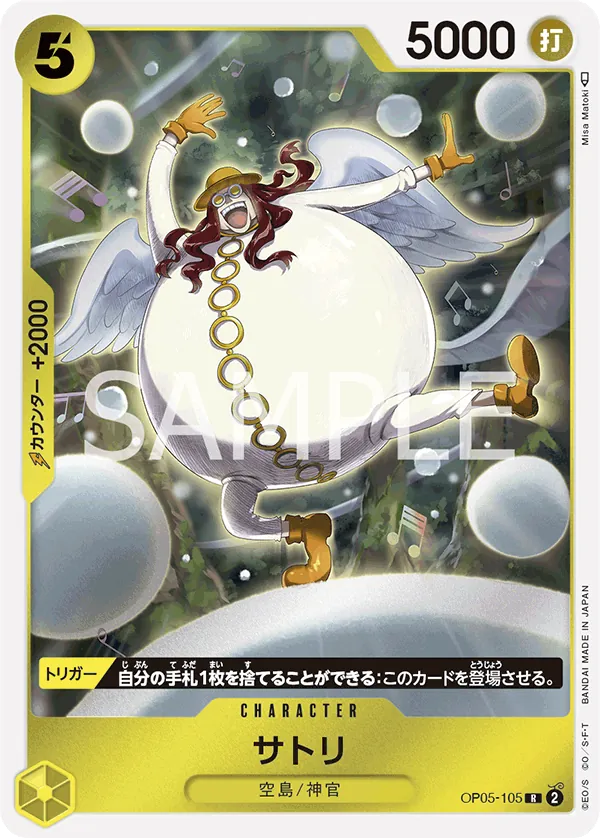OP05-105 | R | CHARACTER Satori