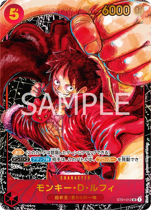 ST01-012 | SR | CHARACTER Monkey.D.Luffy (Parallel)