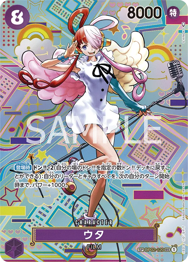 OP02-120 | SP CARD | CHARACTER Uta (Parallel)