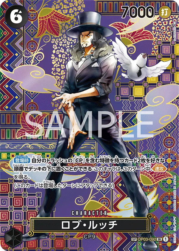 OP03-092 | SP CARD | CHARACTER Rob Lucci (Parallel)
