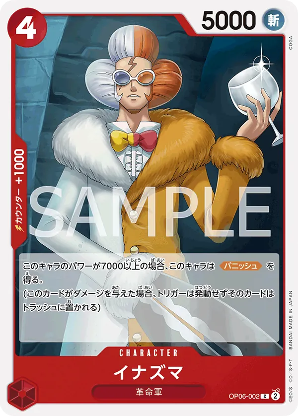 OP06-002 | C | CHARACTER Inazuma