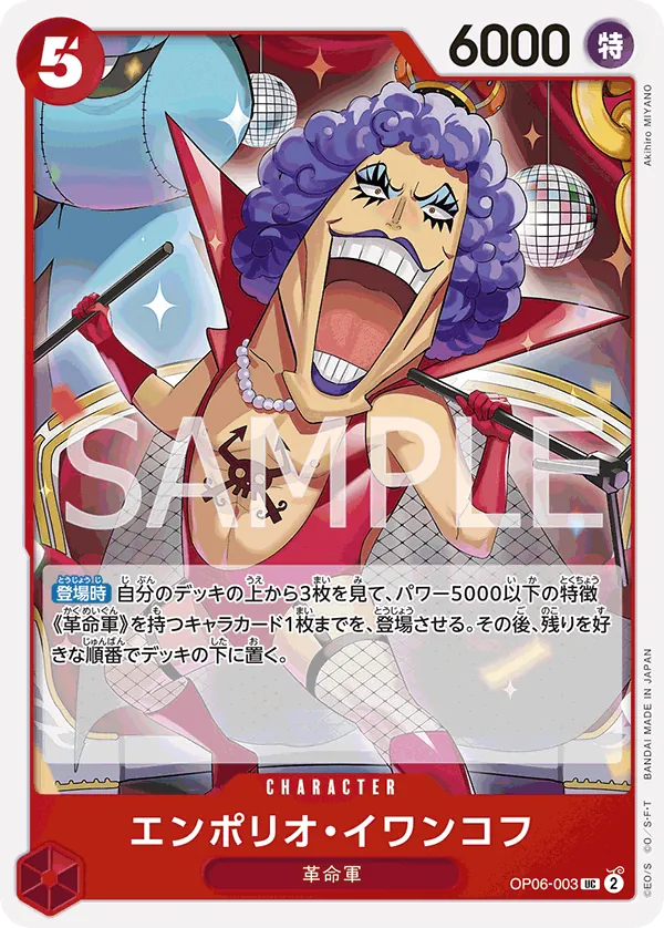OP06-003 | UC | CHARACTER Emporio.Ivankov