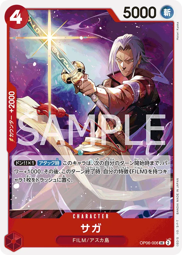 OP06-006 | UC | CHARACTER Saga