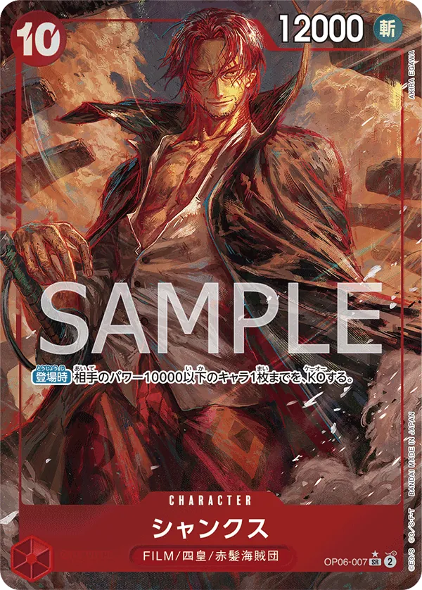 OP06-007 | SR | CHARACTER Shanks (Parallel)