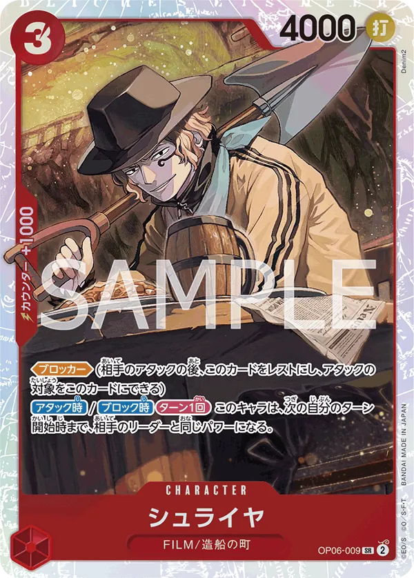 OP06-009 | SR | CHARACTER Shuraiya