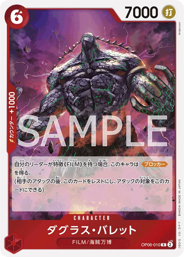 OP06-010 | R | CHARACTER Douglas Bullet