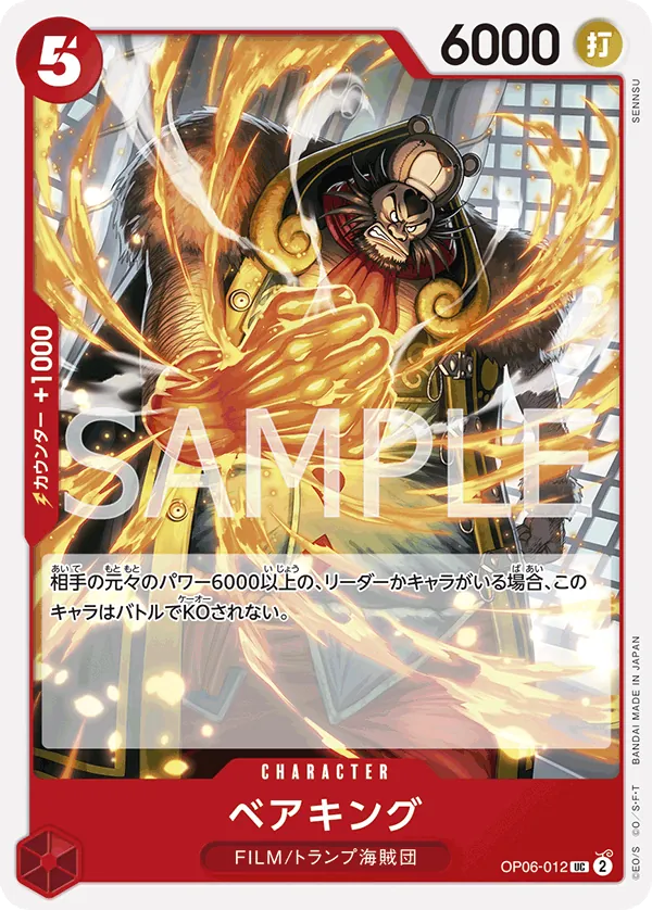 OP06-012 | UC | CHARACTER Bear.King