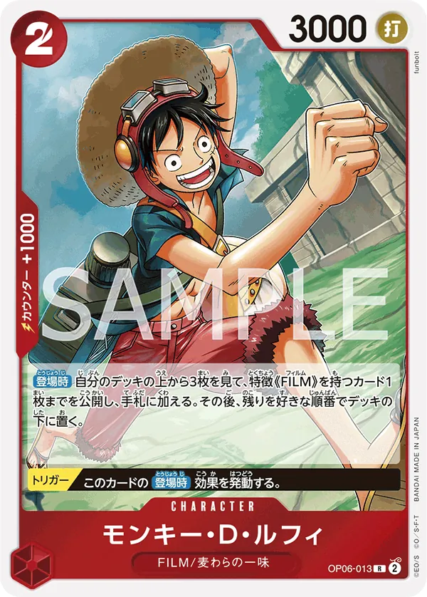 OP06-013 | R | CHARACTER Monkey.D.Luffy