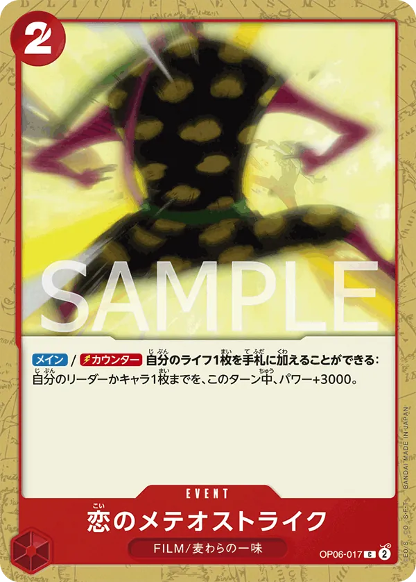 OP06-017 | C | EVENT Meteor-Strike of Love