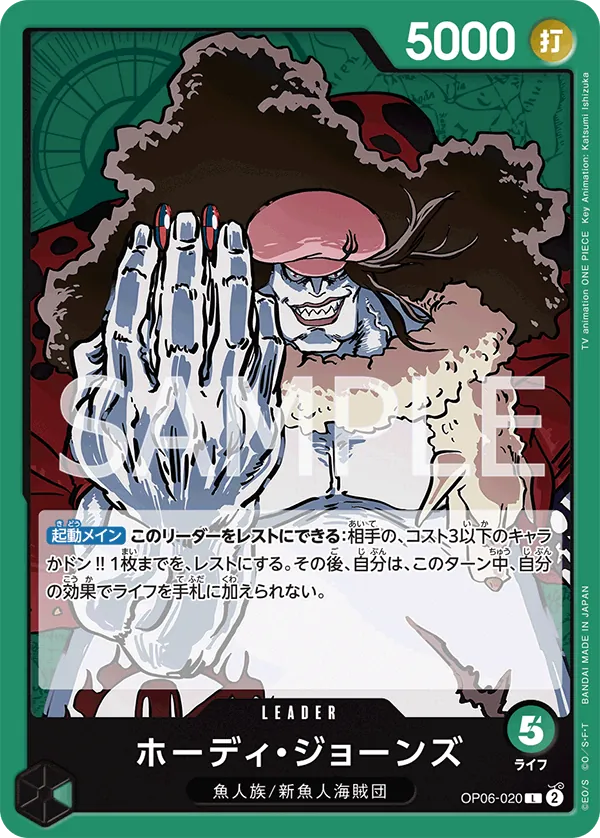 OP06-020 | L | LEADER Hody Jones