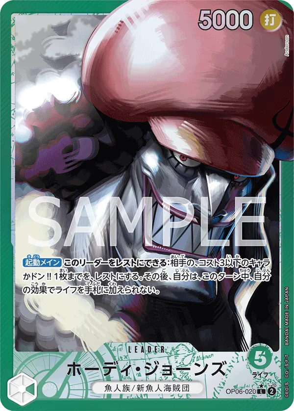 OP06-020 | L | LEADER Hody Jones (Parallel)