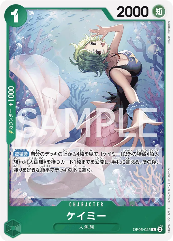 OP06-025 | R | CHARACTER Camie