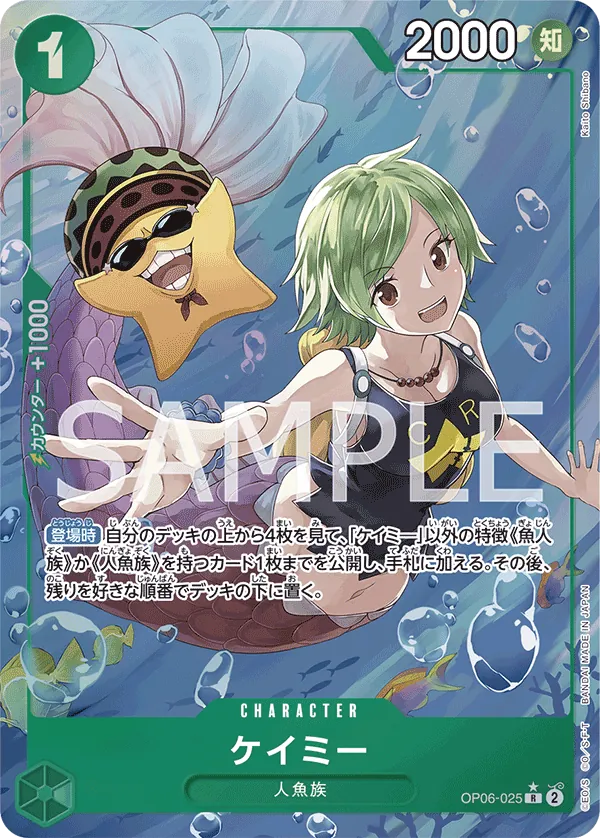 OP06-025 | R | CHARACTER Camie (Parallel)