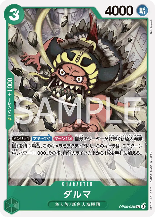 OP06-029 | UC | CHARACTER Daruma