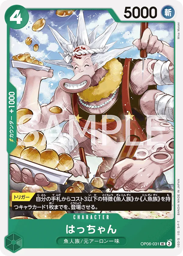 OP06-031 | UC | CHARACTER Hatchan