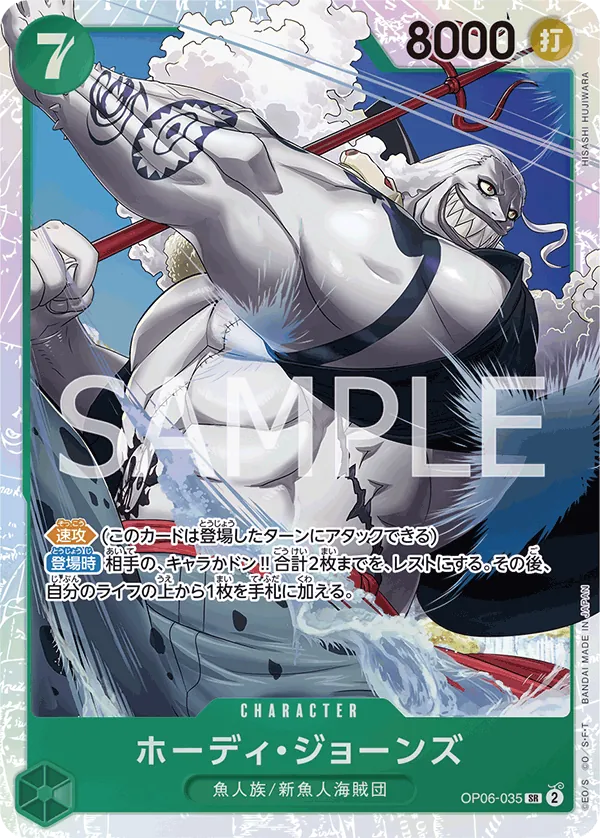 OP06-035 | SR | CHARACTER Hody Jones