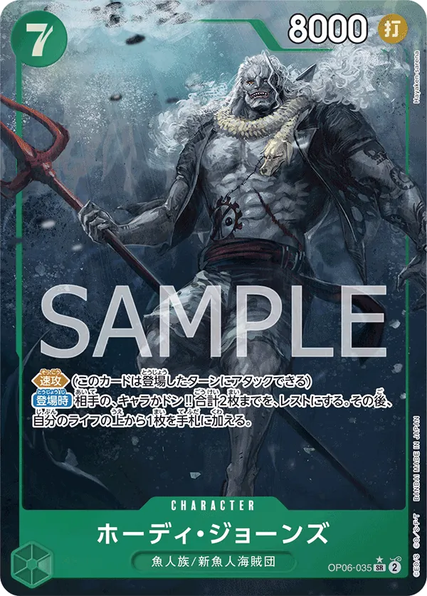OP06-035 | SR | CHARACTER Hody Jones (Parallel)