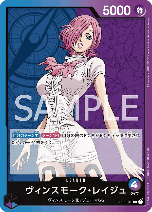OP06-042 | L | LEADER Vinsmoke Reiju
