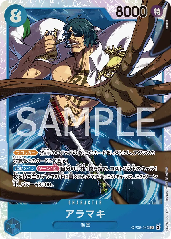 OP06-043 | SR | CHARACTER Aramaki