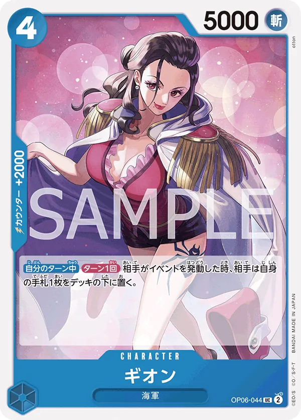 OP06-044 | UC | CHARACTER Gion