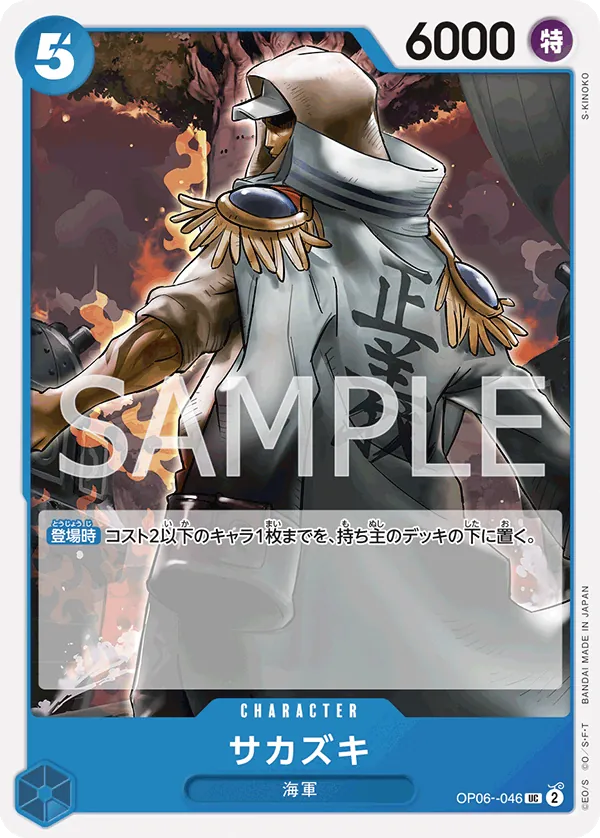 OP06-046 | UC | CHARACTER Sakazuki