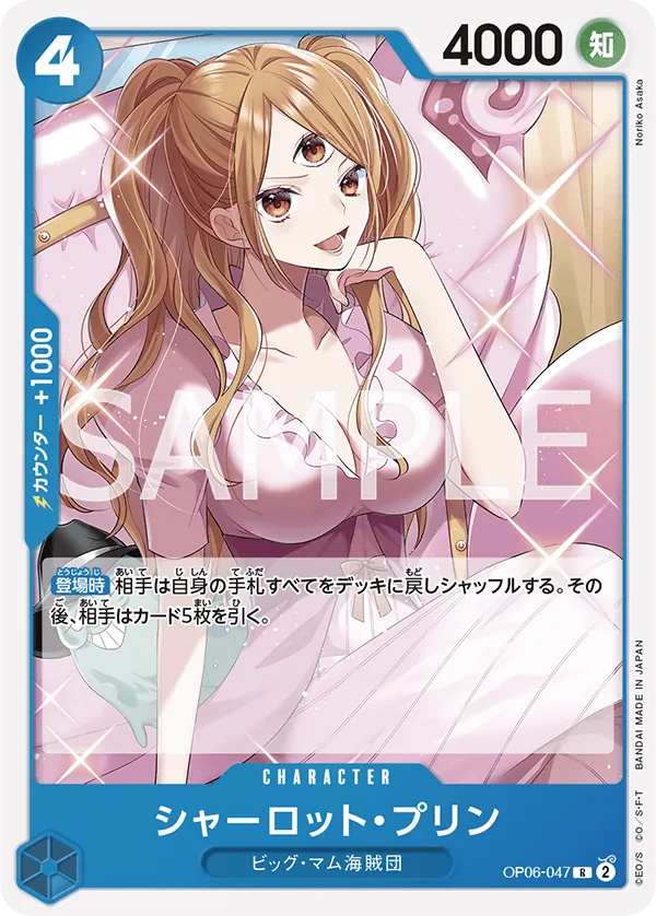 OP06-047 | R | CHARACTER Charlotte Pudding