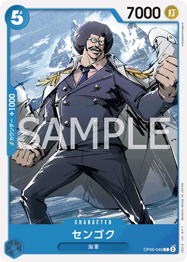 OP06-049 | C | CHARACTER Sengoku