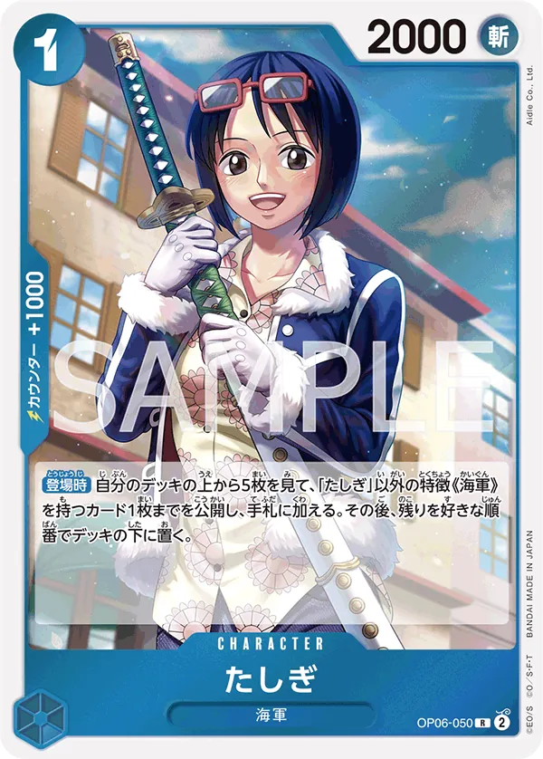OP06-050 | R | CHARACTER Tashigi
