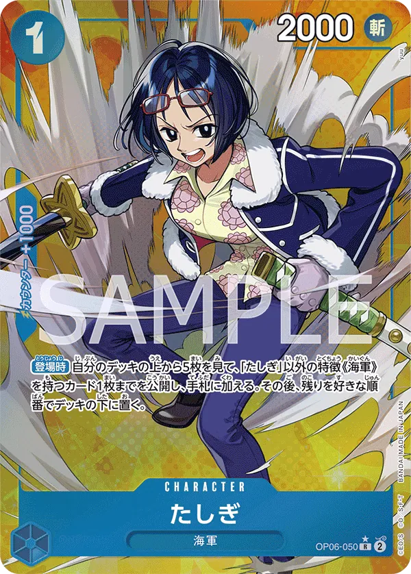 OP06-050 | R | CHARACTER Tashigi (Parallel)