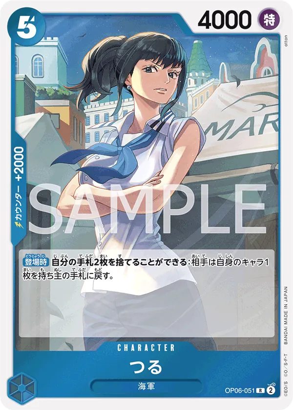 OP06-051 | R | CHARACTER Tsuru