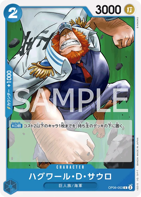 OP06-053 | C | CHARACTER Jaguar.D.Saul