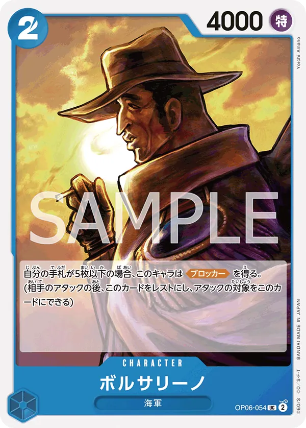 OP06-054 | UC | CHARACTER Borsalino