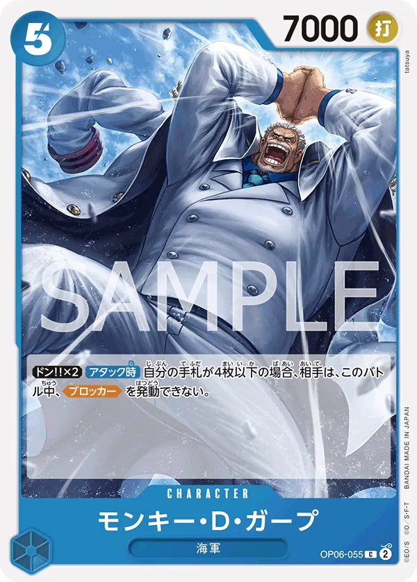 OP06-055 | C | CHARACTER Monkey.D.Garp