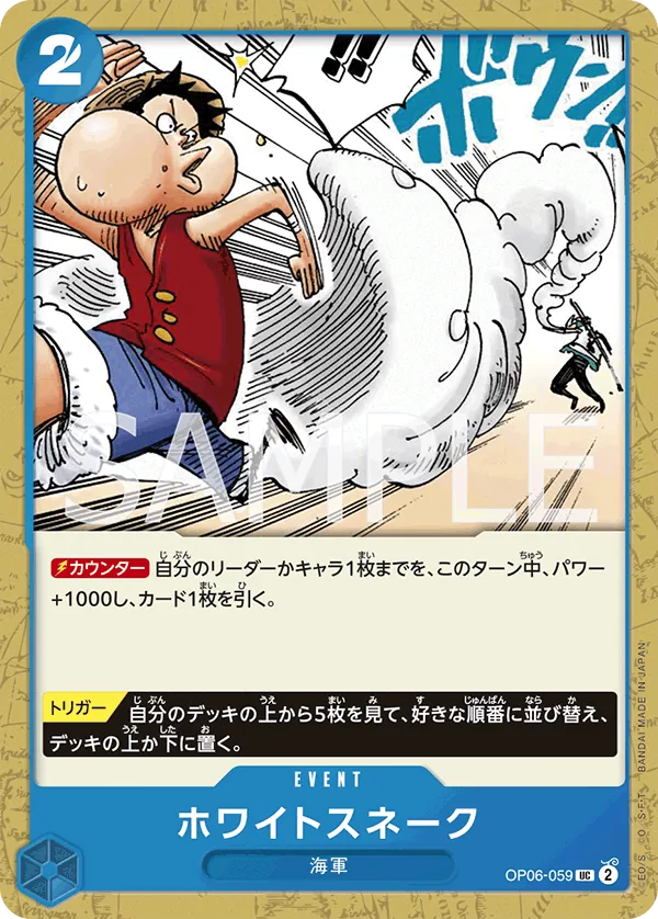 OP06-059 | UC | EVENT White Snake