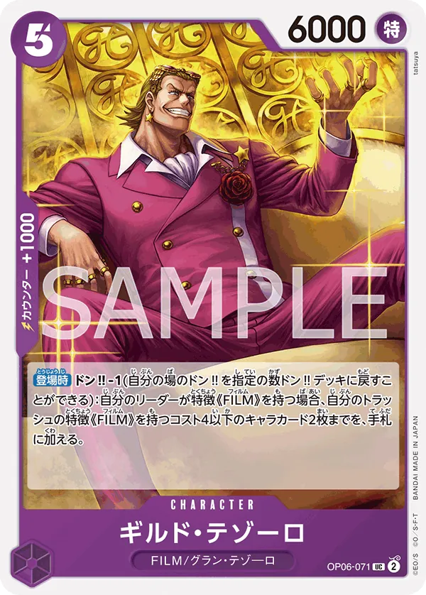 OP06-071 | UC | CHARACTER Gild Tesoro
