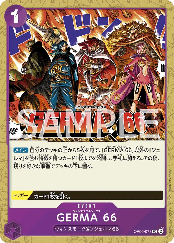 OP06-078 | UC | EVENT GERMA 66