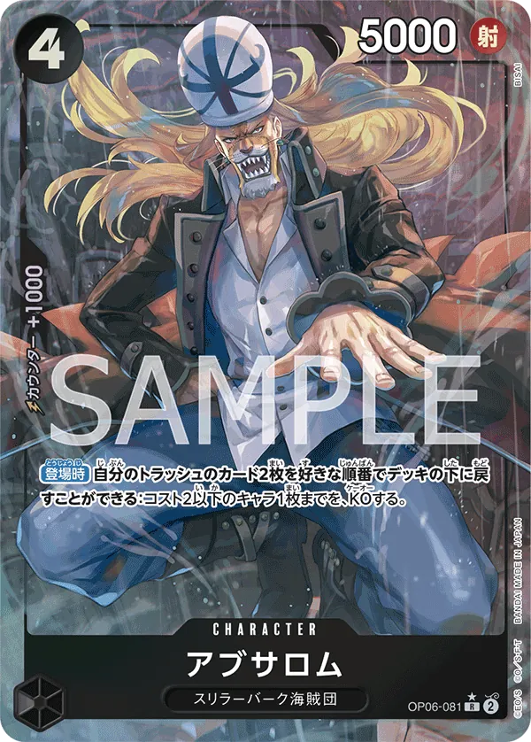 OP06-081 | R | CHARACTER Absalom (Parallel)