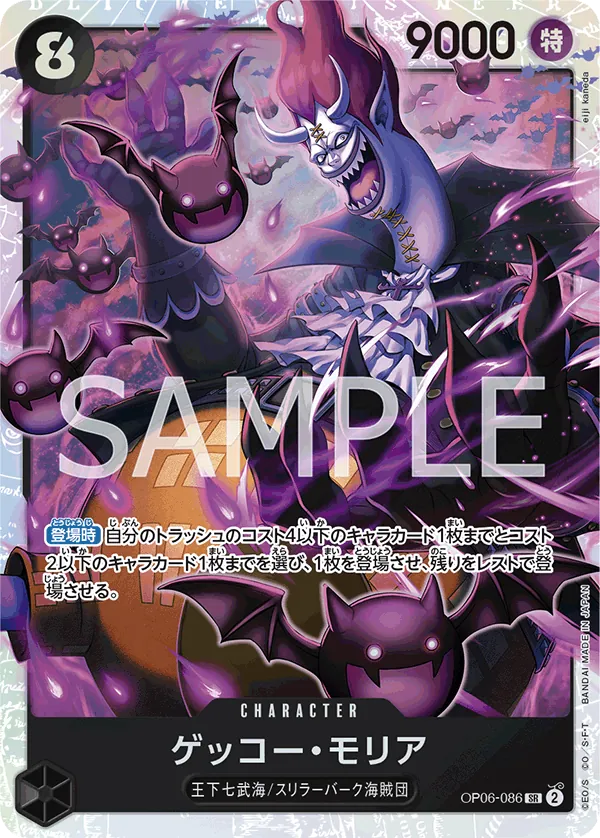 OP06-086 | SR | CHARACTER Gecko Moria