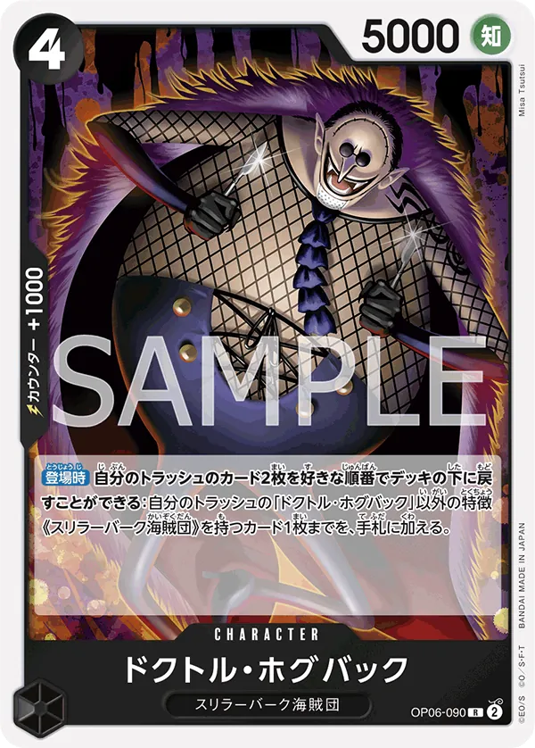 OP06-090 | R | CHARACTER Dr. Hogback