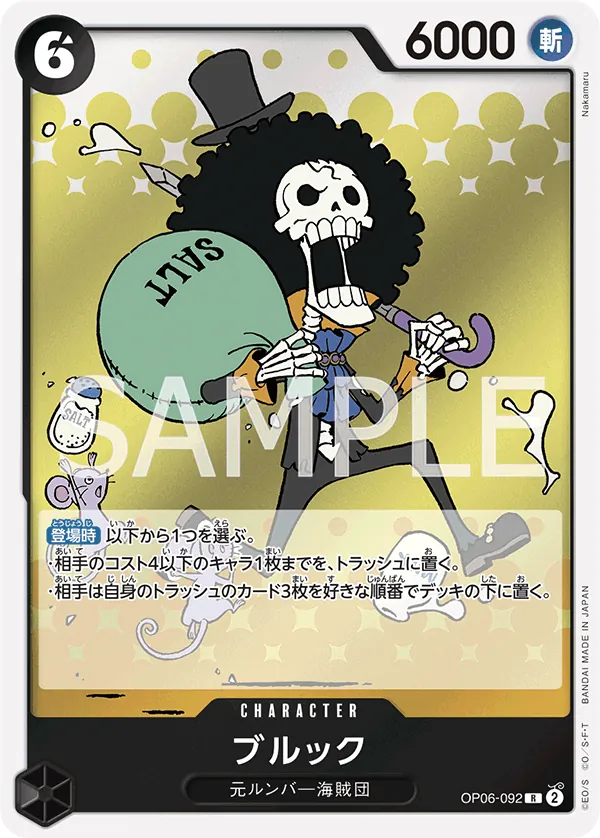 OP06-092 | R | CHARACTER Brook