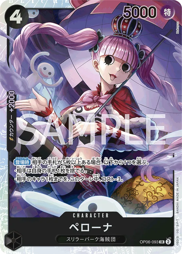 OP06-093 | SR | CHARACTER Perona