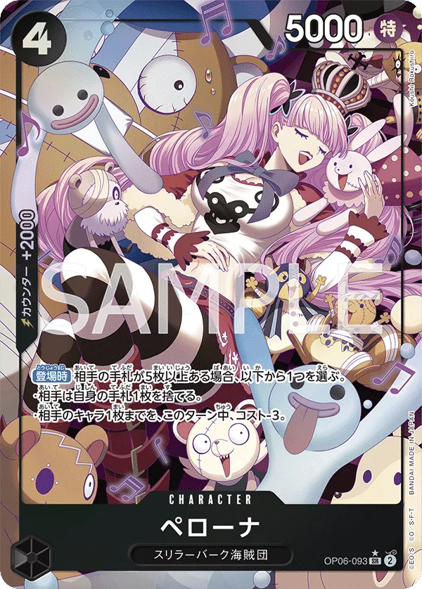 OP06-093 | SR | CHARACTER Perona (Parallel)